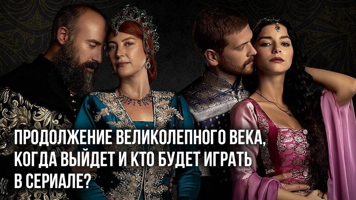 великолепный век империя кёсем 2. великолепный век сериал кёсем султан. империя кёсем (2015). великолепный век империя кёсем. кёсем султан сериал.
