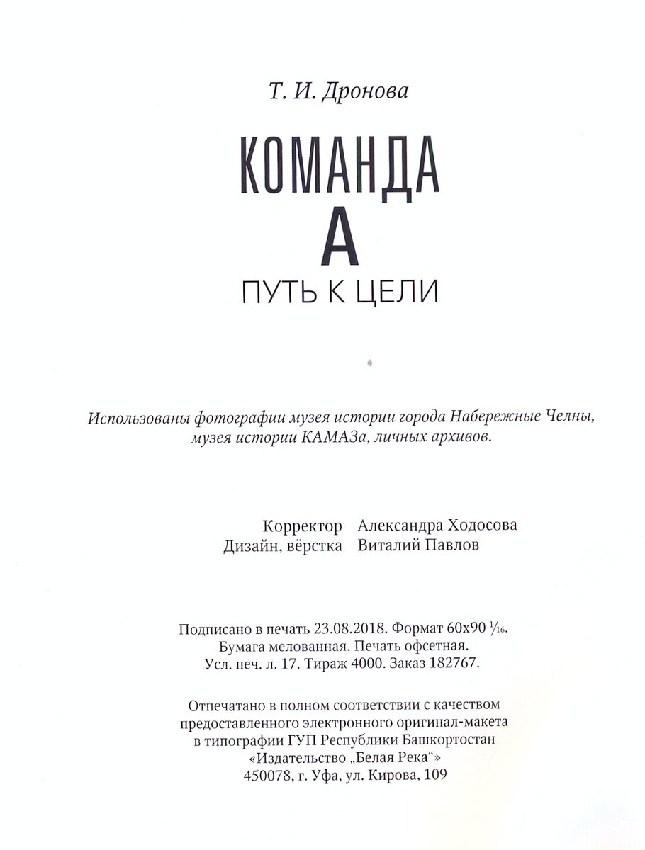 Была или нет преступность в Набережных Челнах в 1990-х? | Музей КАМАЗа |  Дзен