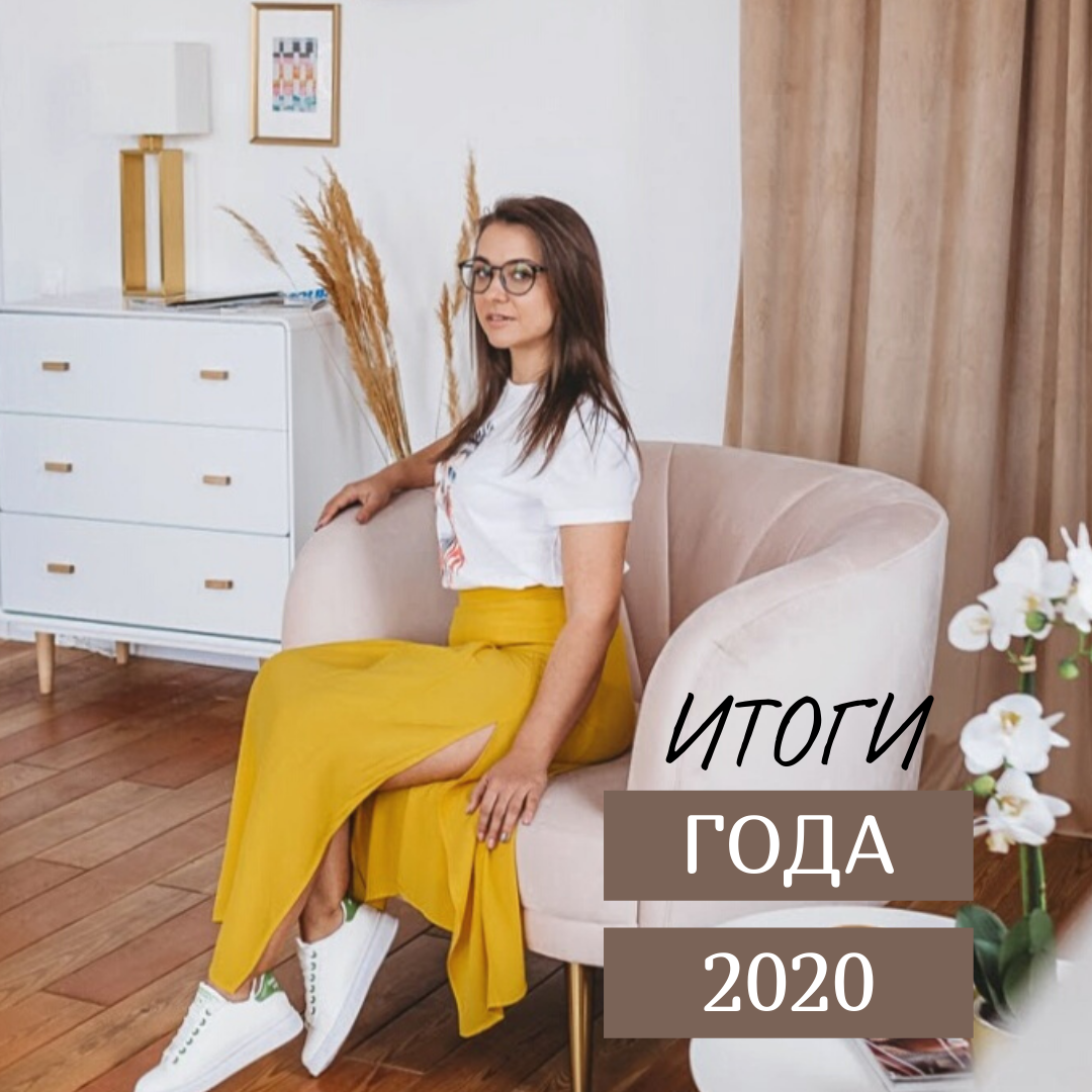 Лена Мак и планирование