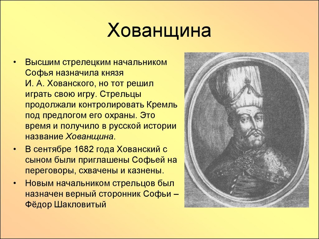 В этой картине отражены последствия бунта стрельцов поддержавших