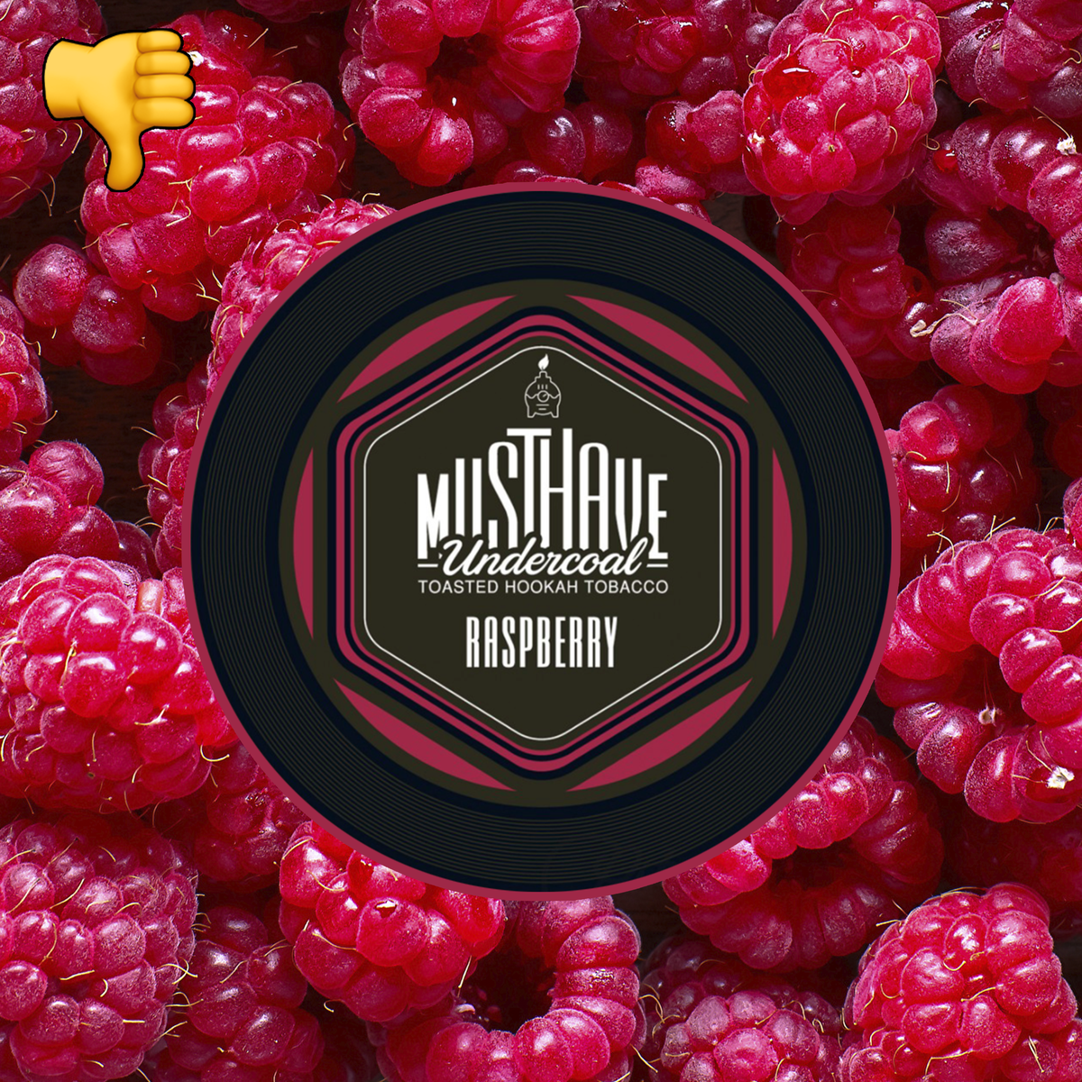 Фирма х. MUSTHAVE Undercoal табак. Must have табак Raspberry. MUSTHAVE Undercoal табак 25 ежевика. Мастхэв табак вкусы.