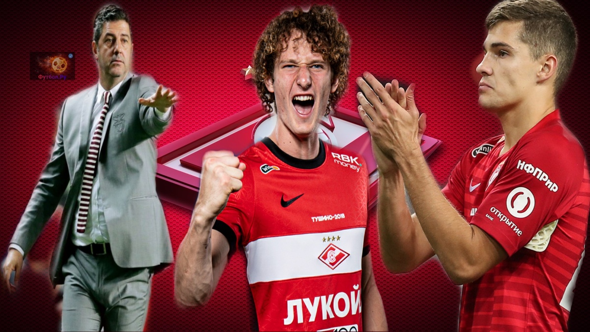 Слева-направо: Витория, Крал, Зобнин