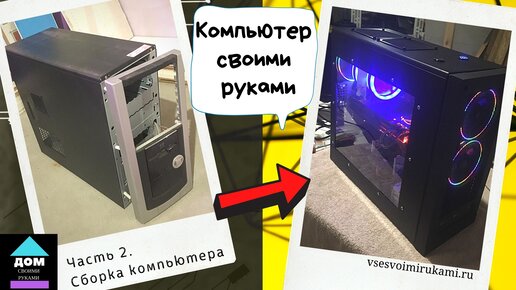 Как сделать игрушечный компьютер из картона