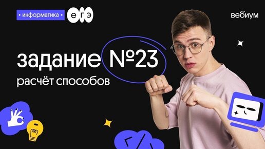 Вебиум информатика. Вебиум рефреш.
