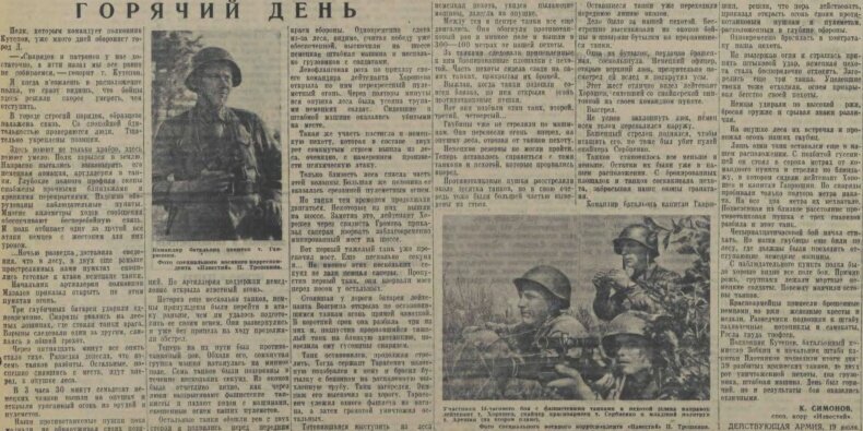 Та самая статья