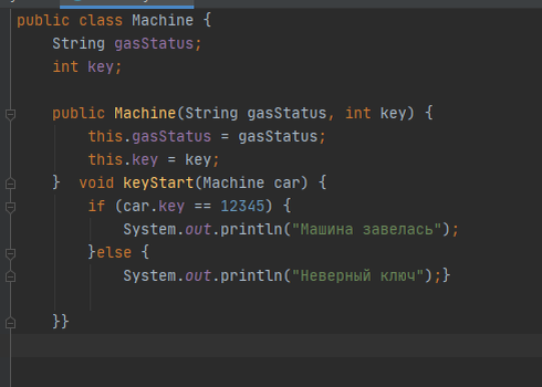 Создаем публичный конструктор Machine