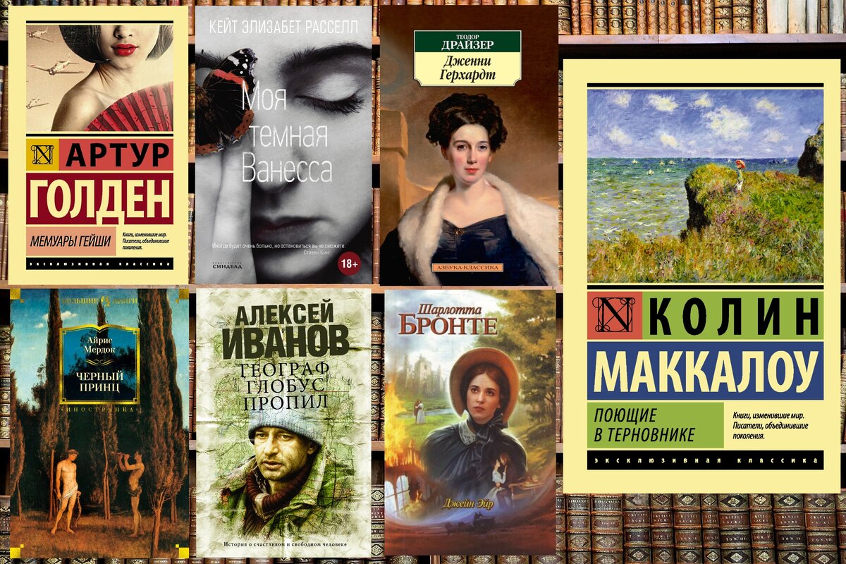 Книги, где у героев большая разница в возрасте