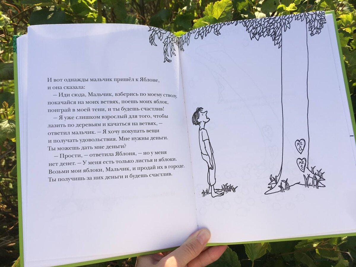 Книга любви. Собрание сочинений. Том 10