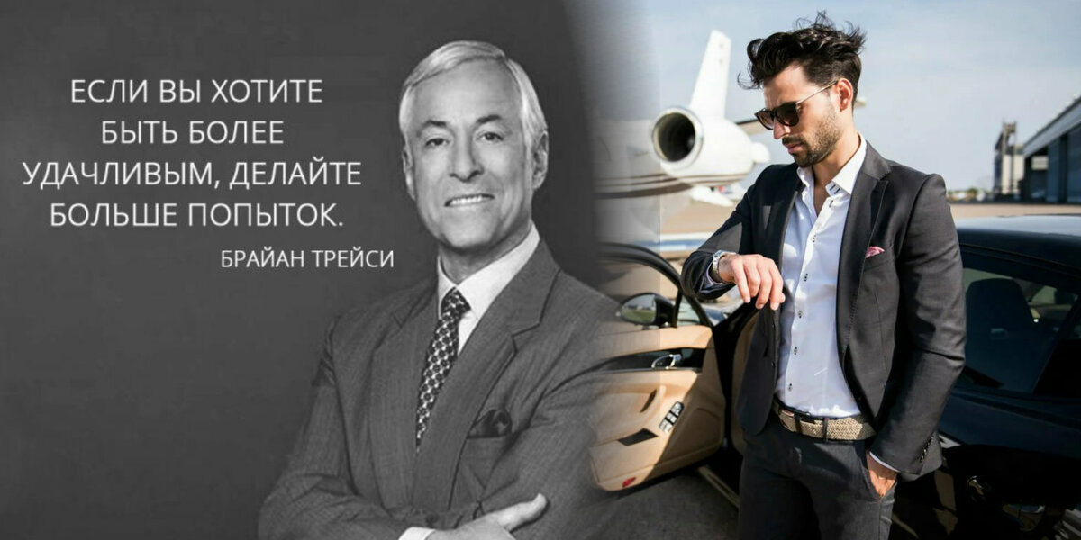 #2. Бонусная цитата от Брайана Трейси