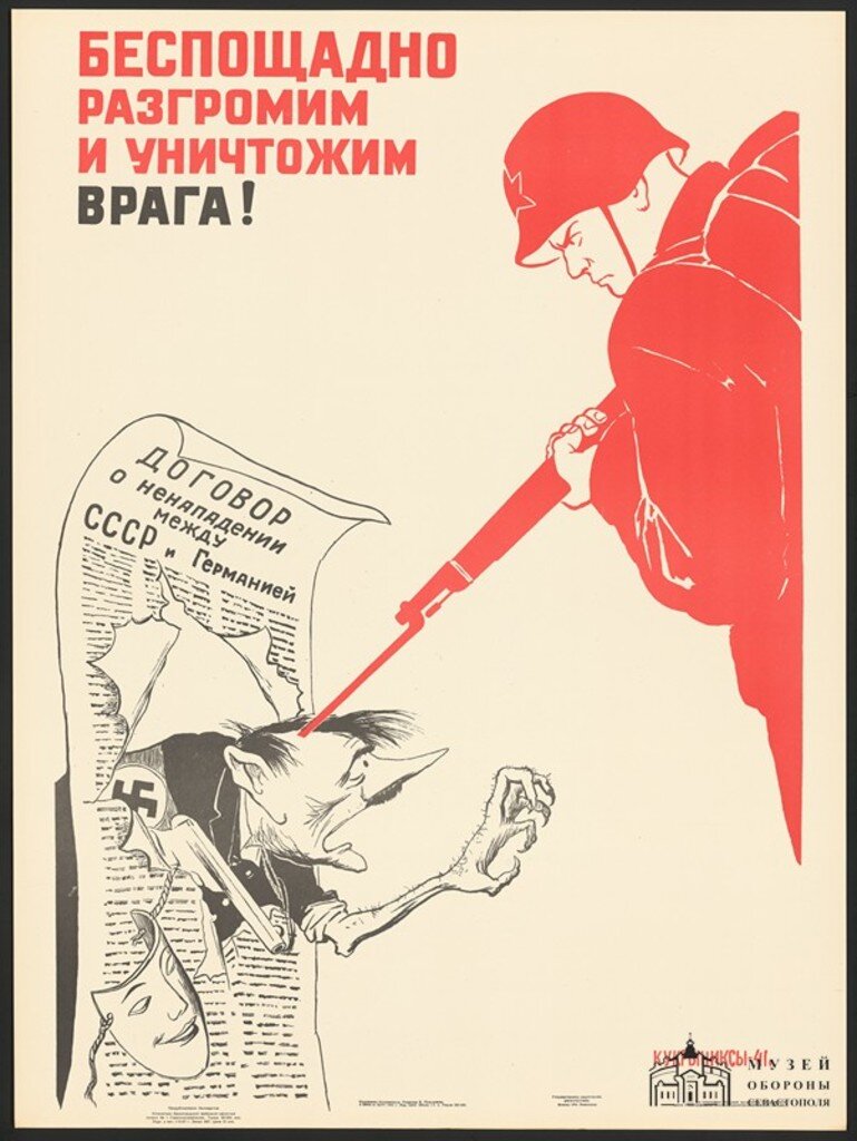 Плакат «Беспощадно разгромим и уничтожим врага»