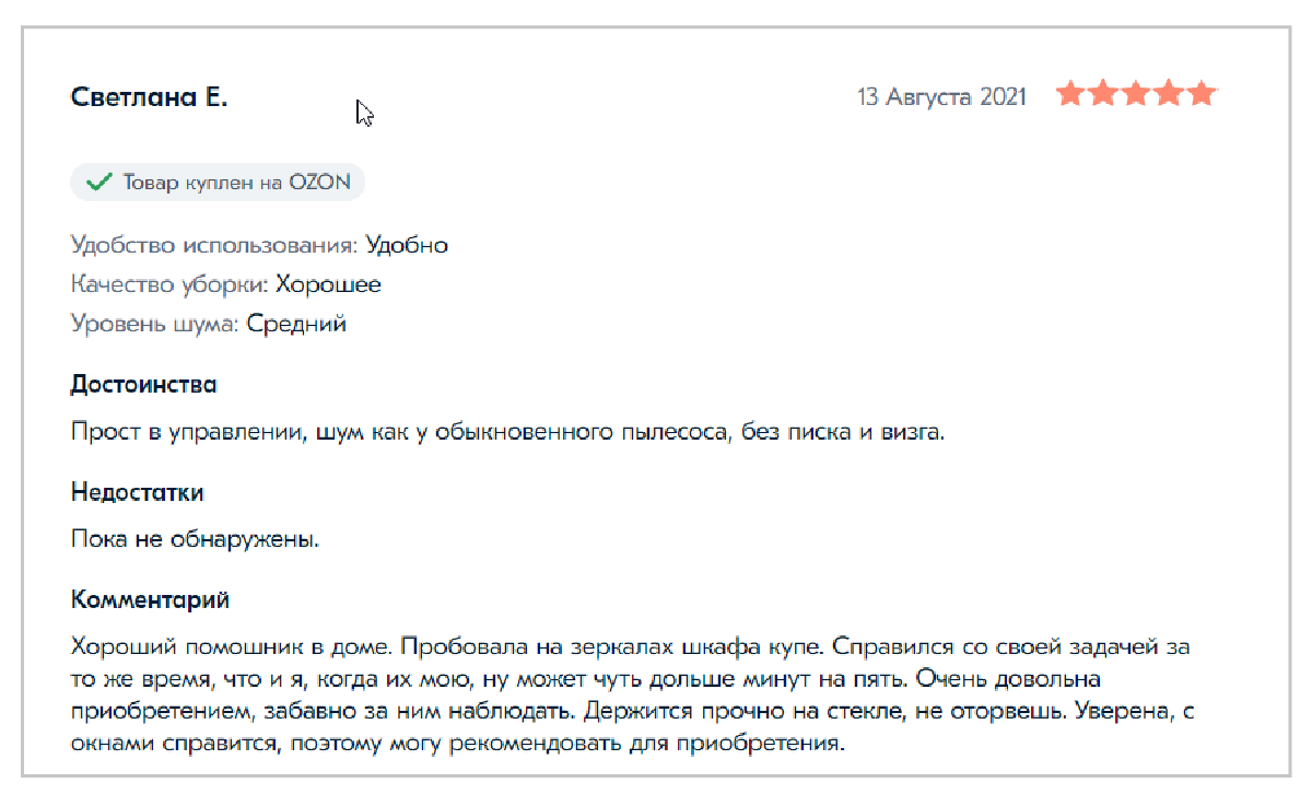 Ключевой запрос озон