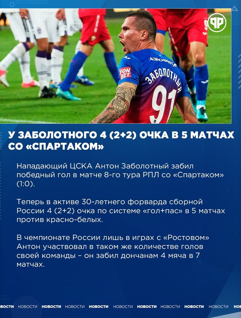 Фото из паблика "Реальный Футбол"