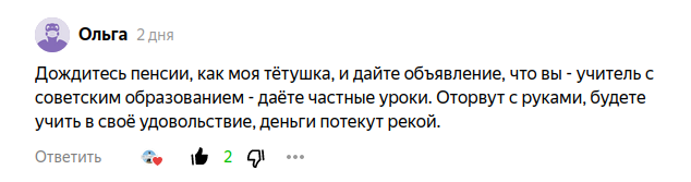 Комментарий к одной из моих публикаций