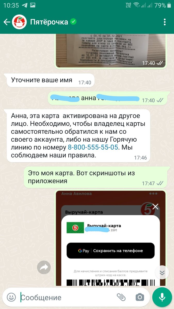 Оператору предоставила все скрины, на которых видно, что карта моя, а она утверждает обратное