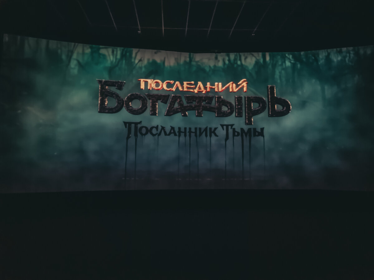 По мне так на 3ку, я когда увидела, что жар-птицу "играет" Киркоров, то вообще всё желание пропало 🤢 Сыну понравилось, смеялся, потом дома меч достал и с ним бегал)) Мальчишки)) 