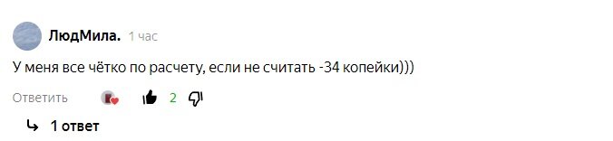 скриншот автора из комментариев на канале 