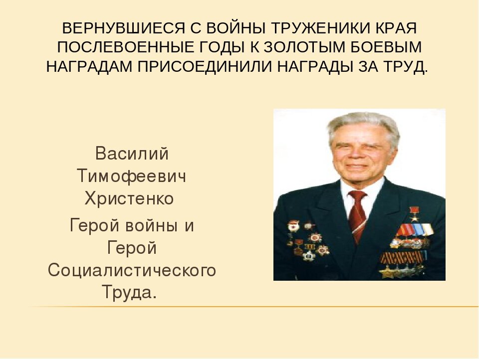 Василий Тимофеевич Xристенко. Картинка взята из открытых источников интернета.