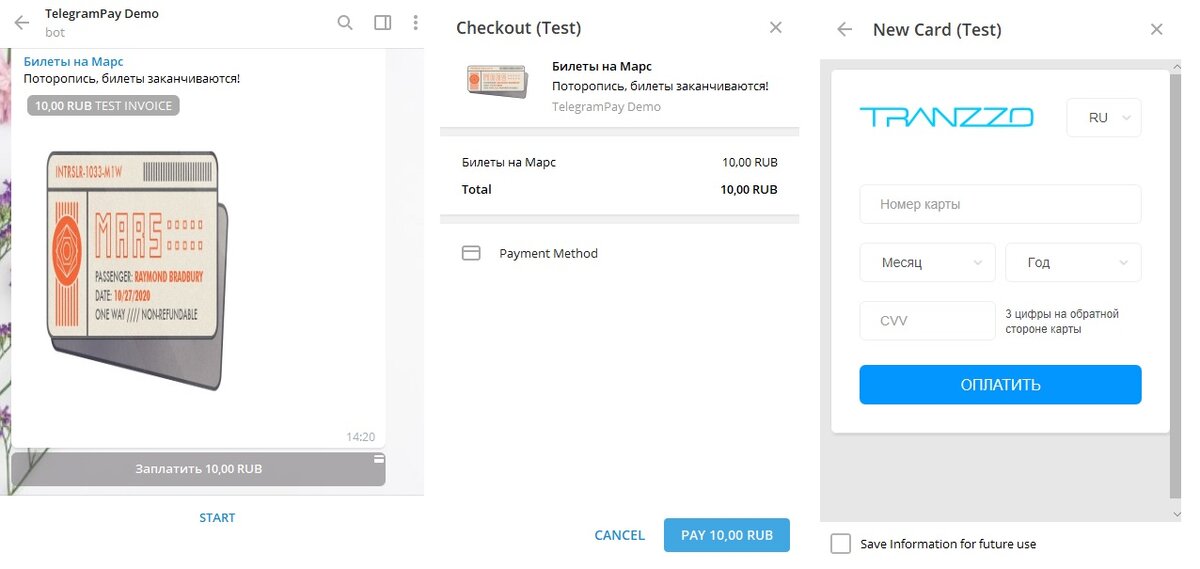 Оплата в Telegram в сервисе «Tranzzo»