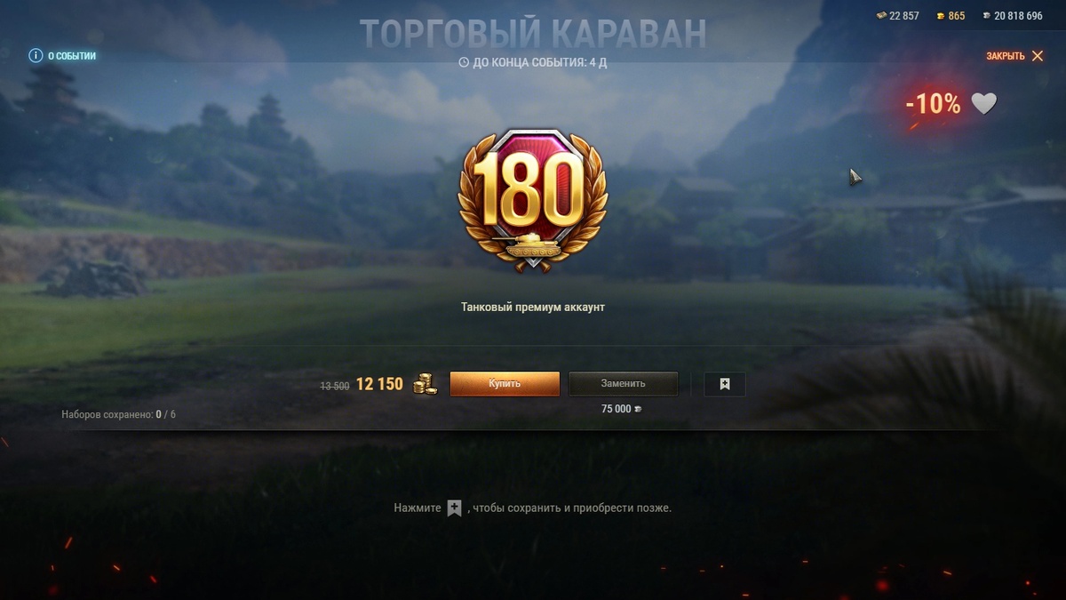 Грубо говоря 6ть по цене 5ти. Не, ну в этом батле пятёрочка пока ведёт. Там, все таки, выгода с акций ощутимее.