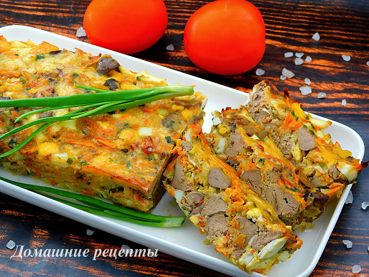 Печеночный пирог с овощами