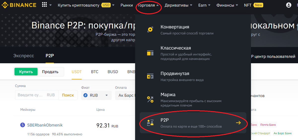 Рис. 1. Выберите В2В-торговлю