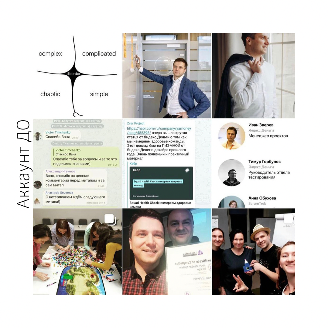 визуал для руководителя проектов, визуальный контент для соц сетей, личный бренд специалиста 