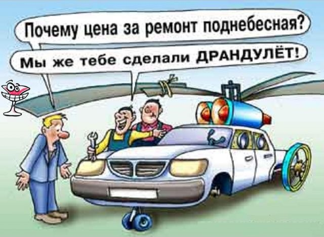 Анекдоты про машины