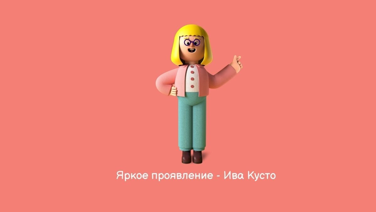 Влияние Архетипа Личности - на Маркетинг и продажи