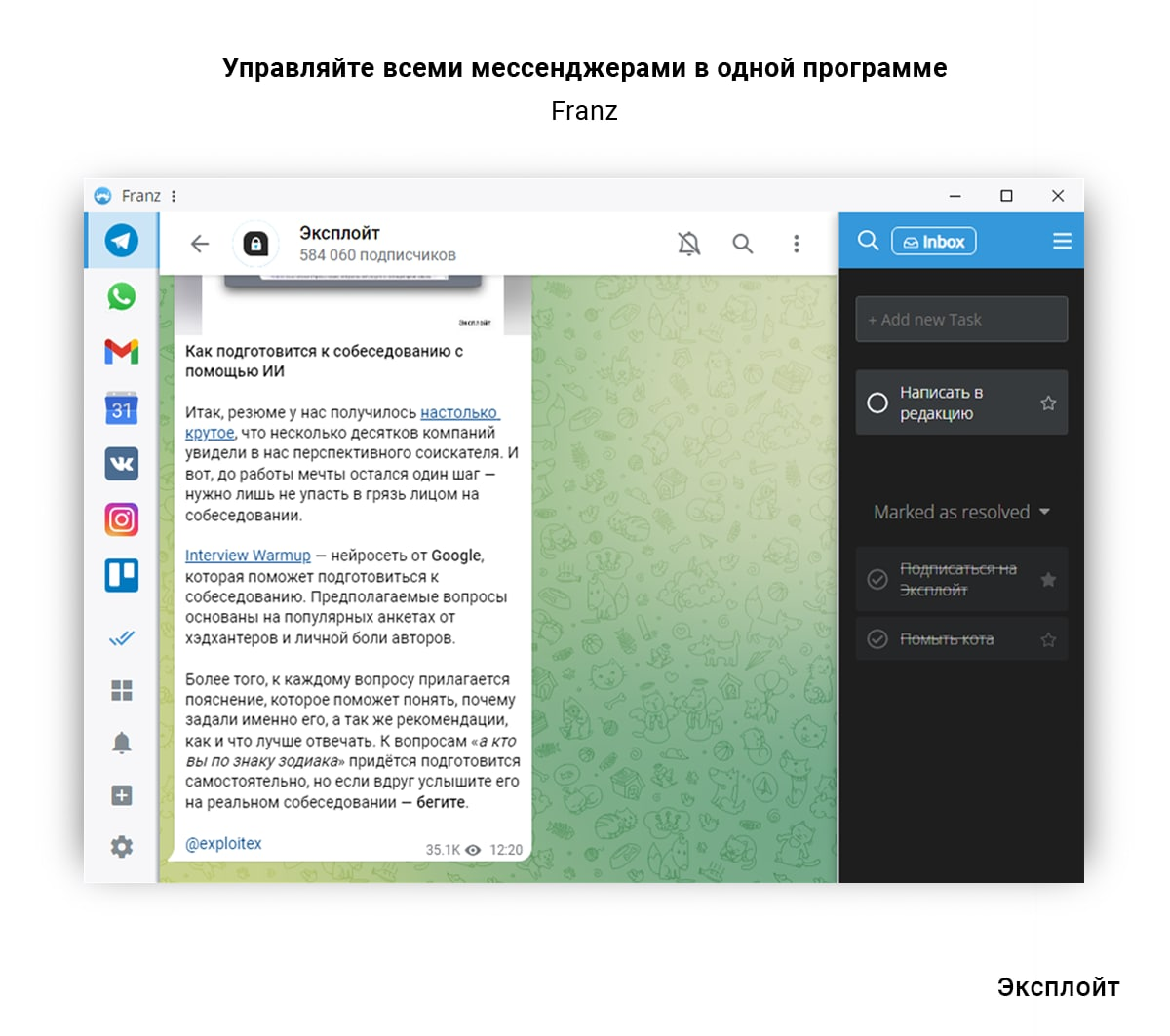 Открыть несколько аккаунтов