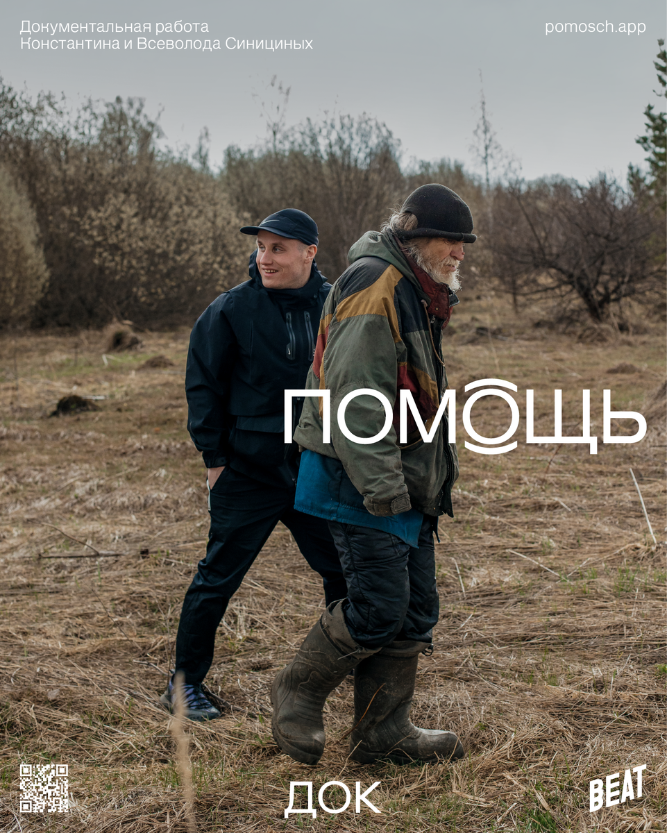 Основатель проекта «ПОМОЩЬ» Никита Кукушкин и подопечный из Нижнего Новгорода — Борислав Александрович