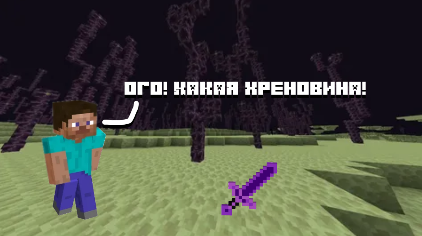 *Взято из заметок какого-то там игрока