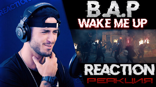 Wake p. Alan play. ёнгук wake me up. Wake me up b. P rose.