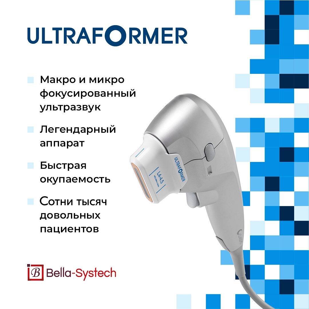 https://bellasystech.ru/catalog/equipment/ultraformer/ 