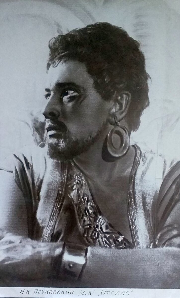 Николай Константинович Печковский в роли Отелло в опере Дж. Верди "Отелло".