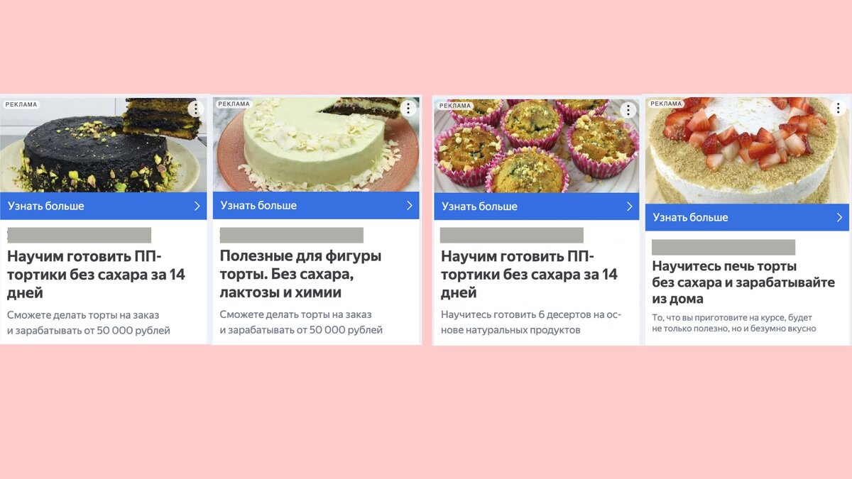 Первая партия креативов. Здесь отражены не все оферы.