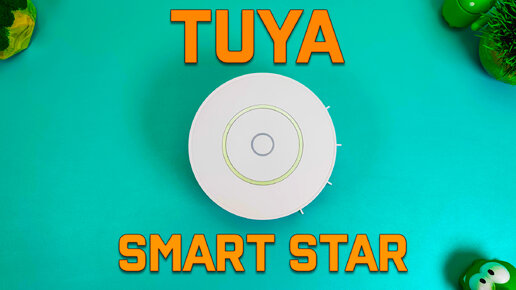 ЭТО ВОЛШЕБСТВО ! Умный лазерный Проектор Звездного Неба - Tuya Smart Star !