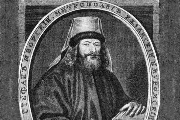 Митрополит Степан Яворский