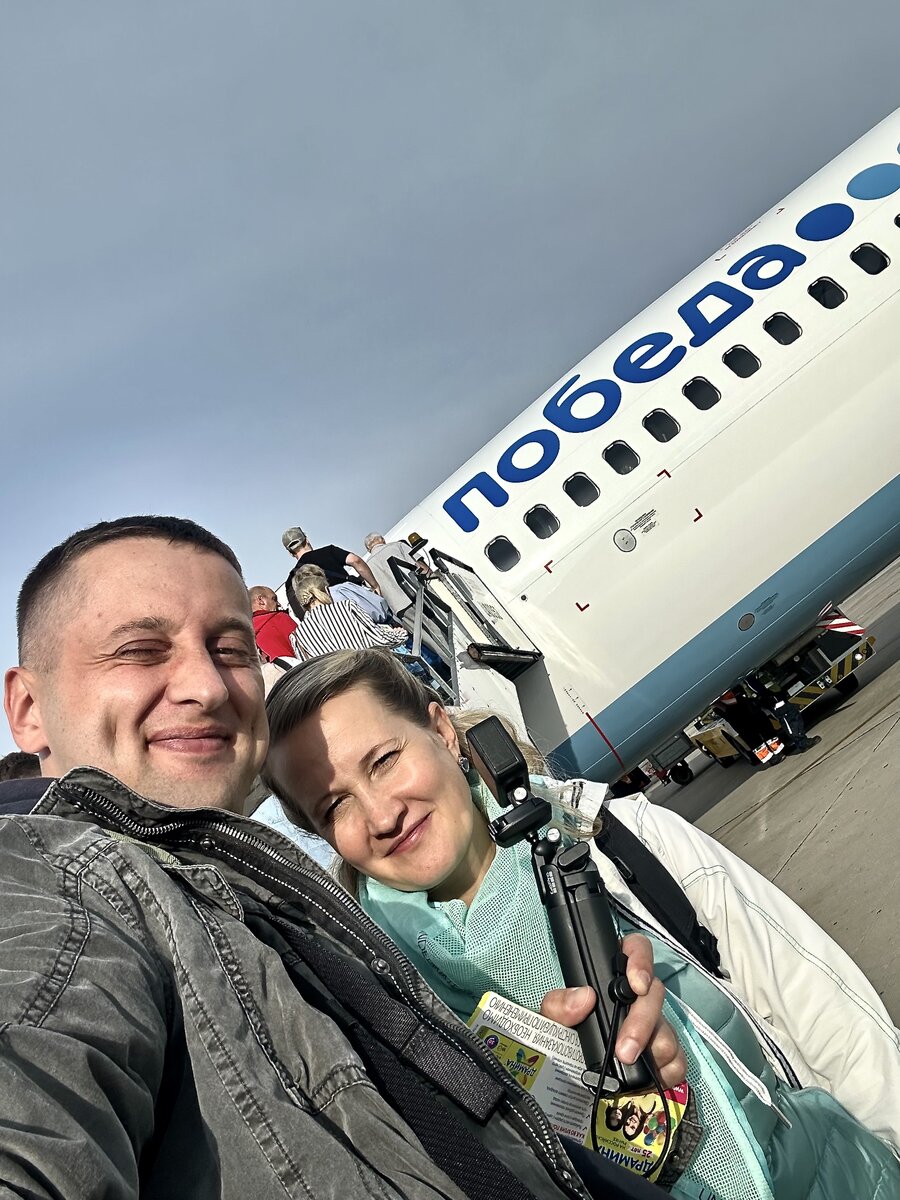Перед вылетом в Калиниград. 