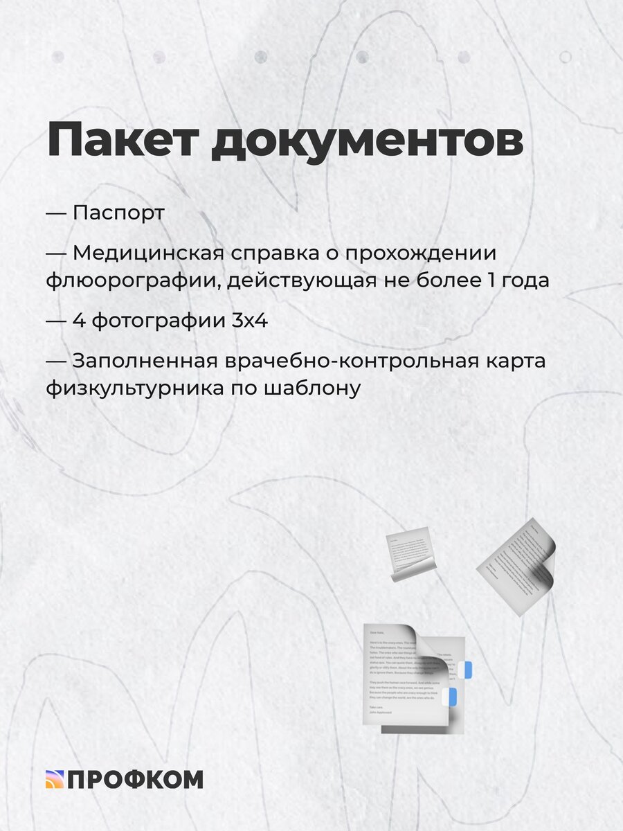 Планируешь заселяться в общежитие, но не знаешь что для этого нужно? |  Иркутский политех | Дзен