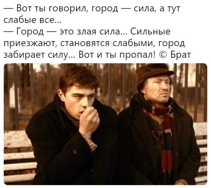 Город страшная сила брат. Стишки про обиженных смешные. Ты злой. Злые вы уйду я от вас. Это вы злая.