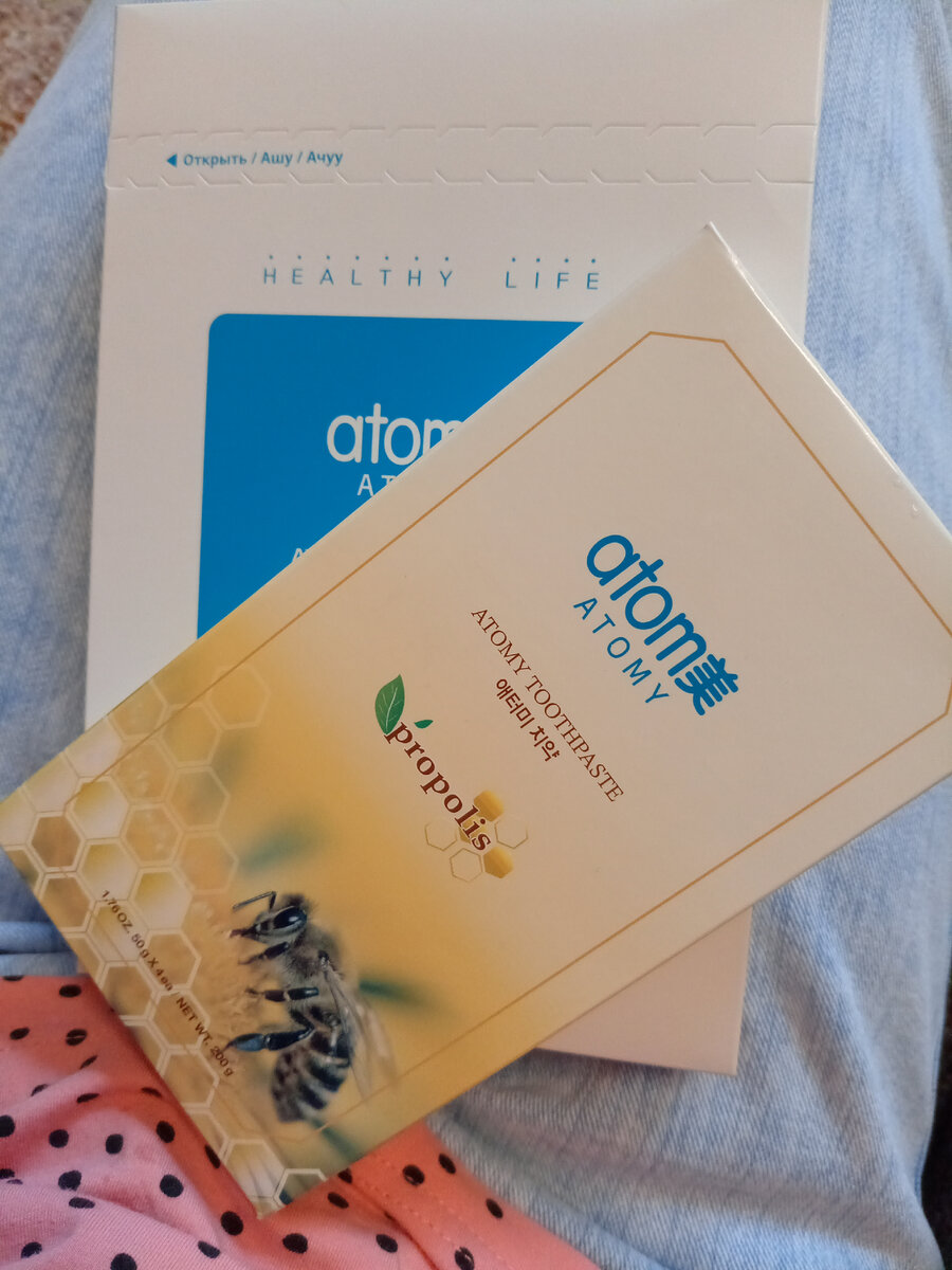 Паста Атоми 