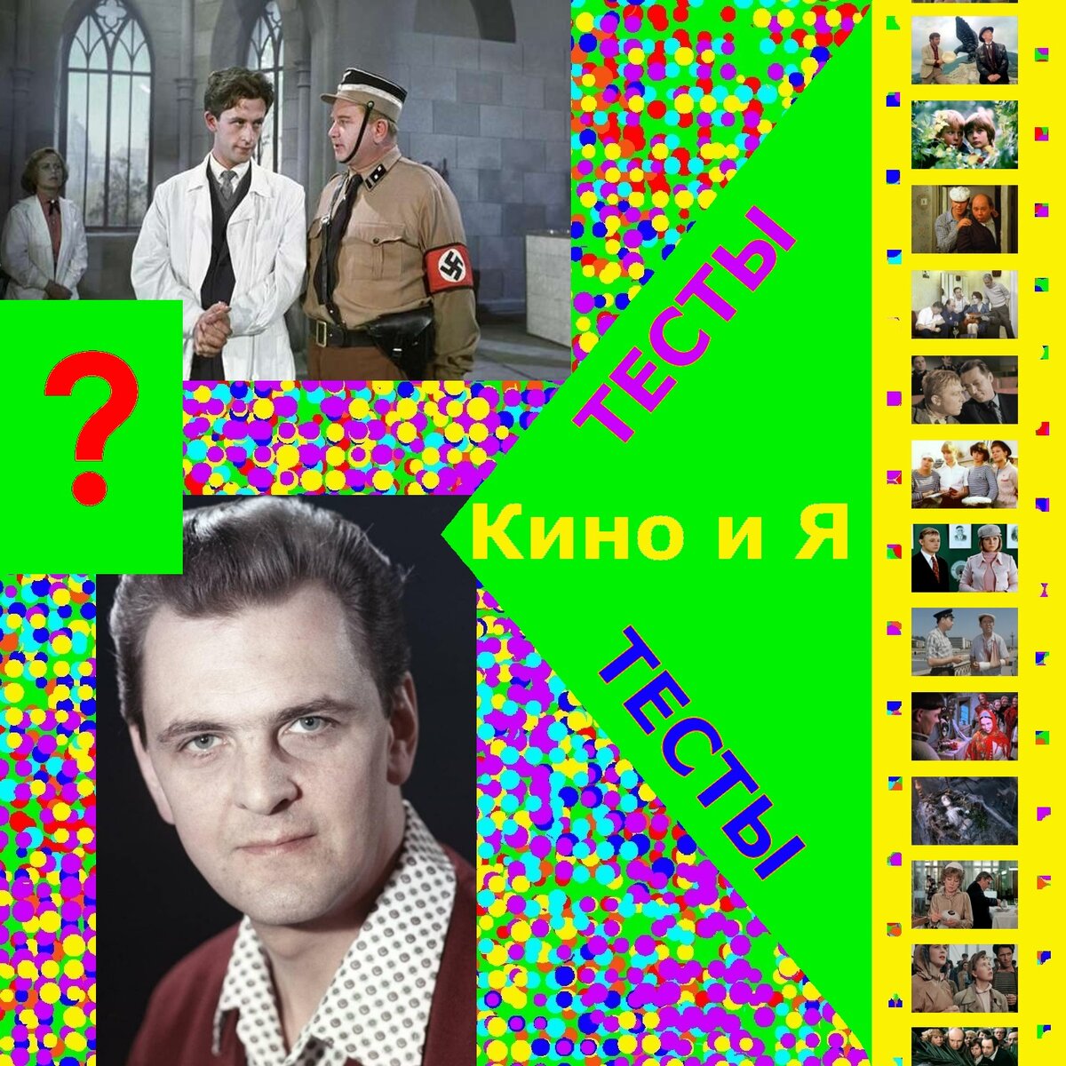 Любите ли вы советский кинематограф – Да или Нет? Других вариантов здесь не предусмотрено.