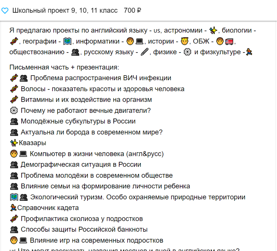 Как успешно написать индивидуальный школьный проект: Трудности и  эффективное решение | Данила Проекты | Дзен