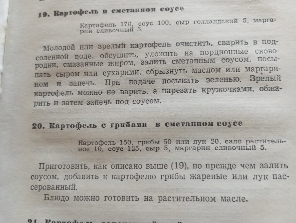 Объединила оба рецепта, продукты не взвешивала.