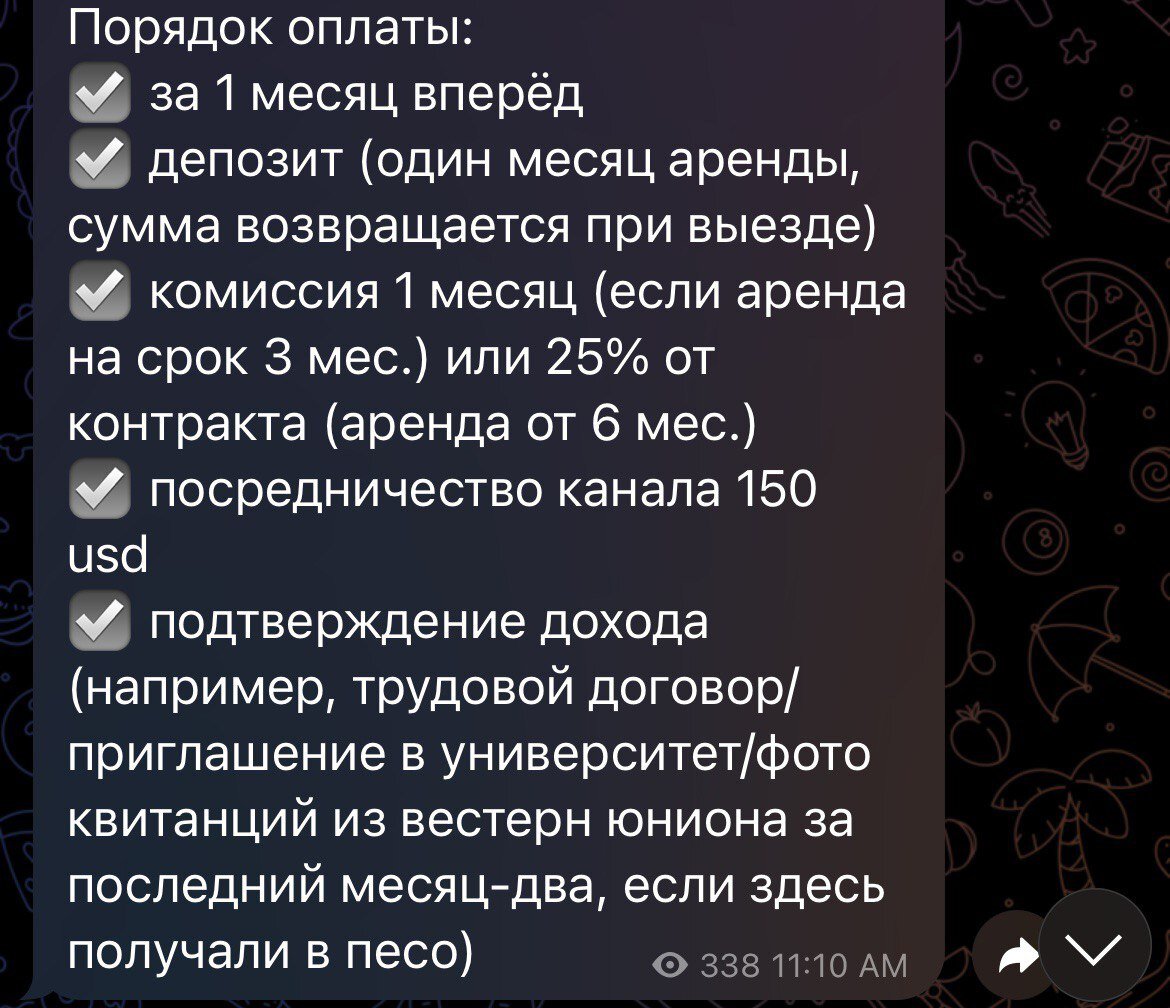 Требования уже неприятные