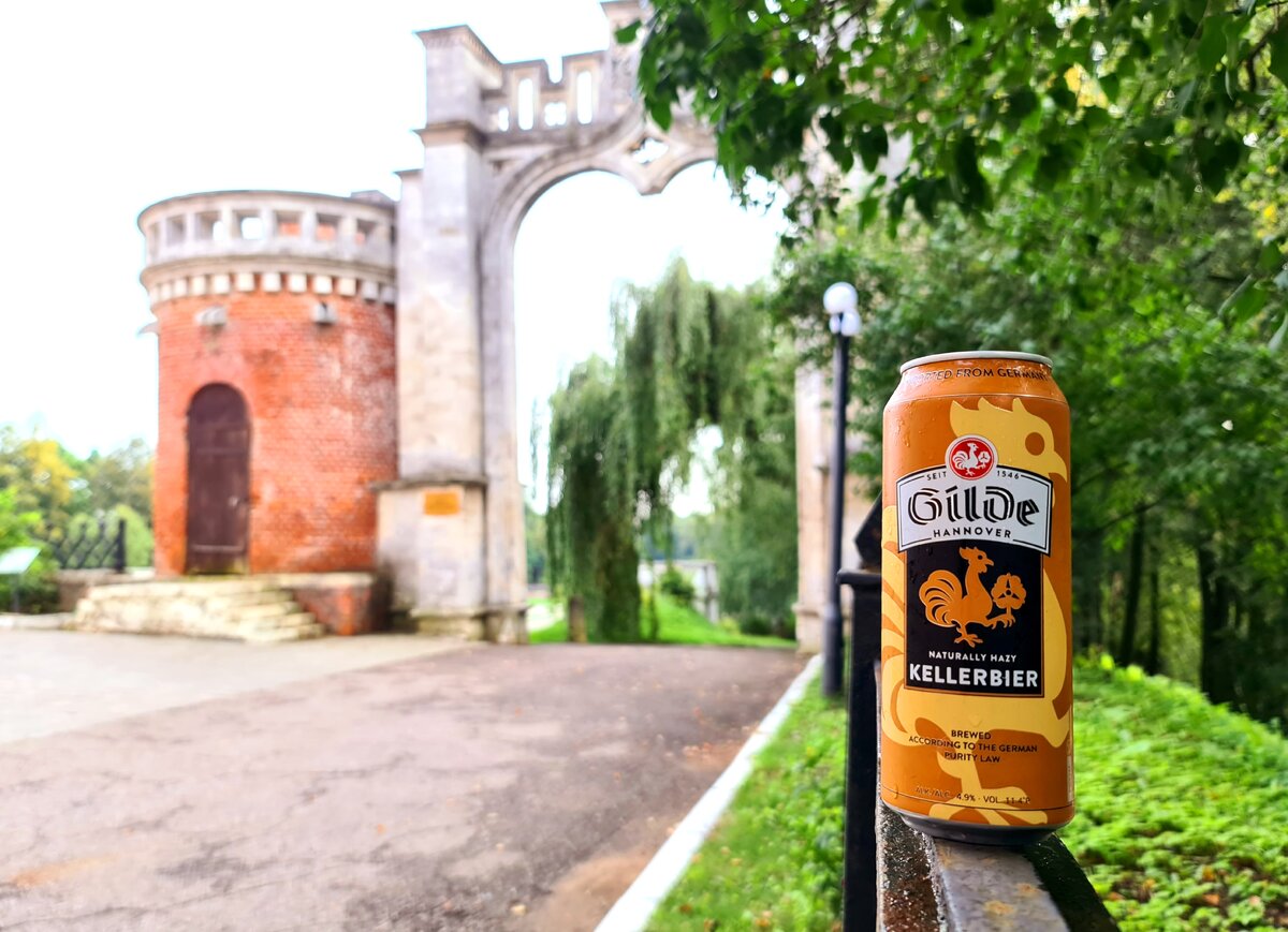 Gilde Kellerbier, фото автора