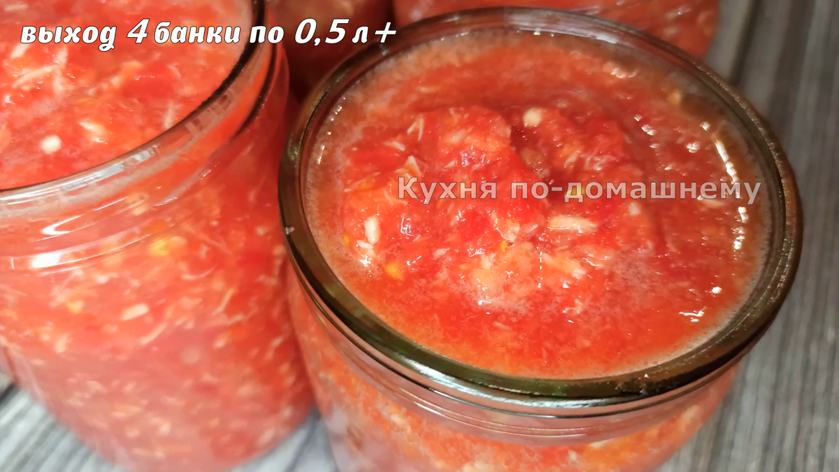 Аджика из помидор в автоклаве