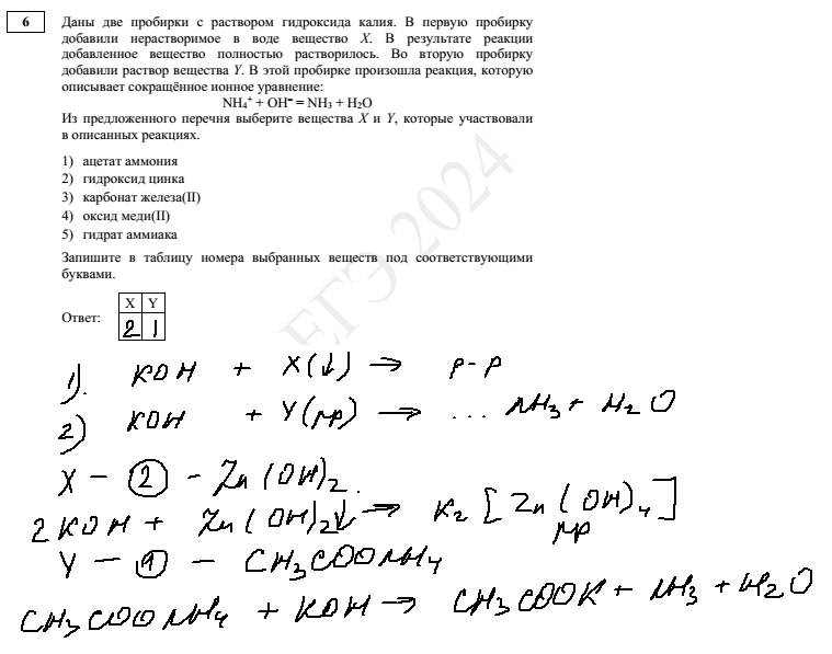 Резерв химия 2024 егэ. Демоверсия ЕГЭ по химии 2024. Демоверсия ЕГЭ 2024. Демоверсия Обществознание ЕГЭ 2024. Демоверсия ЕГЭ история 2024
