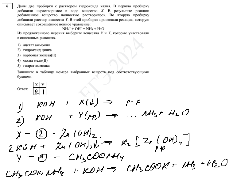 Резерв по химии 2024 егэ. Демоверсия ЕГЭ по химии 2024. Демоверсия ЕГЭ 2024. Демоверсия Обществознание ЕГЭ 2024. Демоверсия ЕГЭ история 2024.