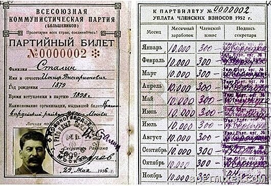 Оплата членских взносов 